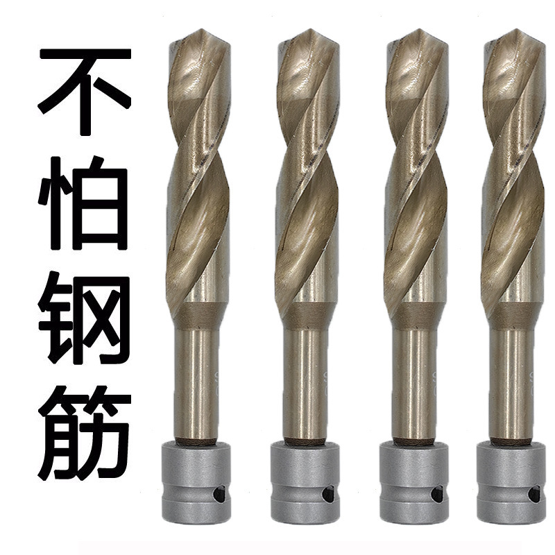 电动扳手木工钻头电板手木工打孔钻头加长麻花钻铝模板钻木板开孔|undefined