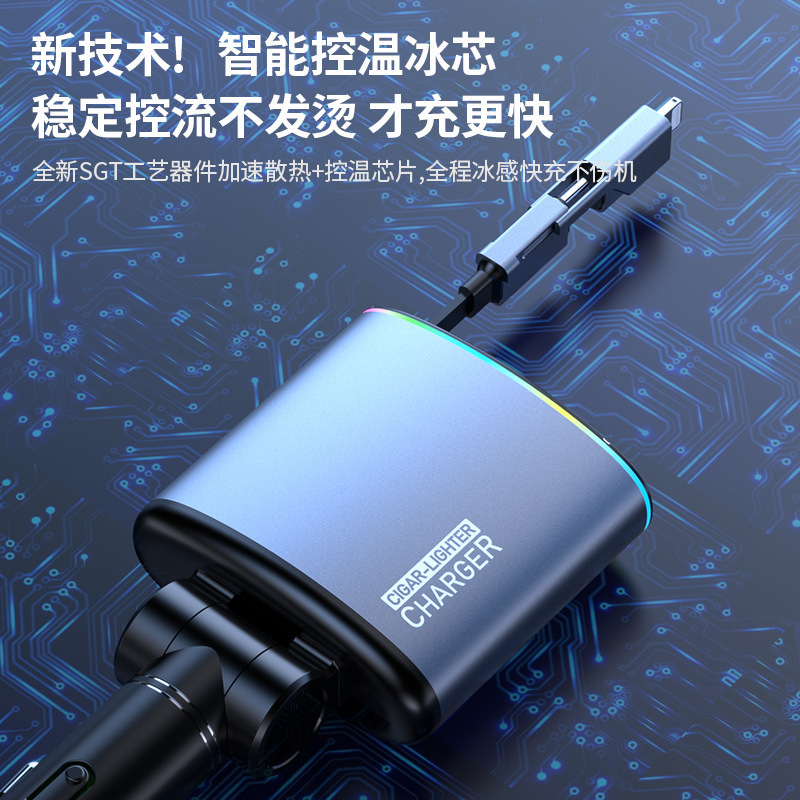クロスボーダー車載160W充電器伸縮線デジタル表示超速充車載一引き三雰囲気ランプ充電器|undefined
