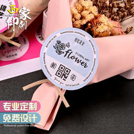 西家logo贴纸定制不干胶印刷ins风小批量封口贴定做标签订制打印