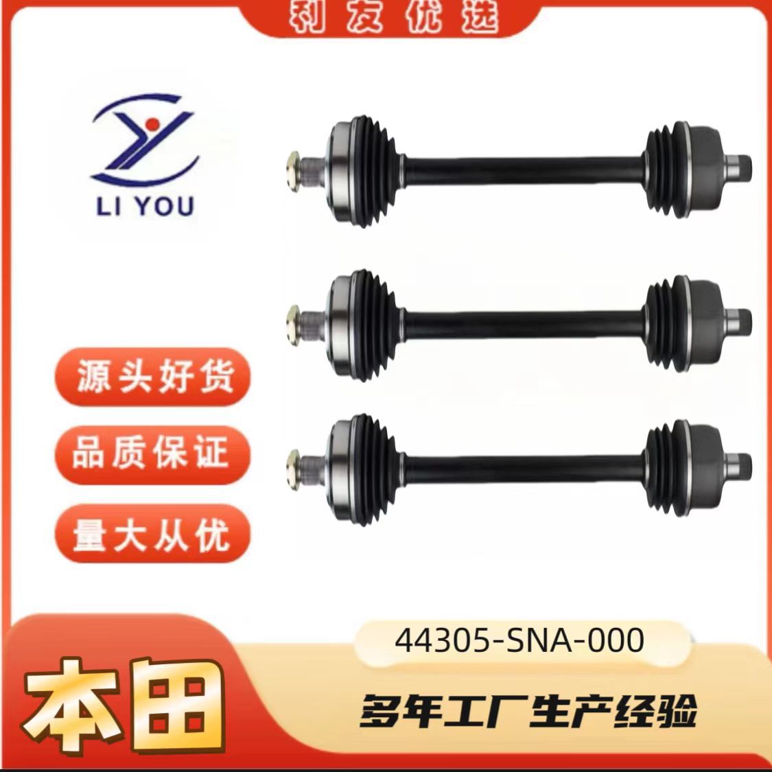 Правый приводной вал в сборе 44305-SNA-000 для Honda Civic