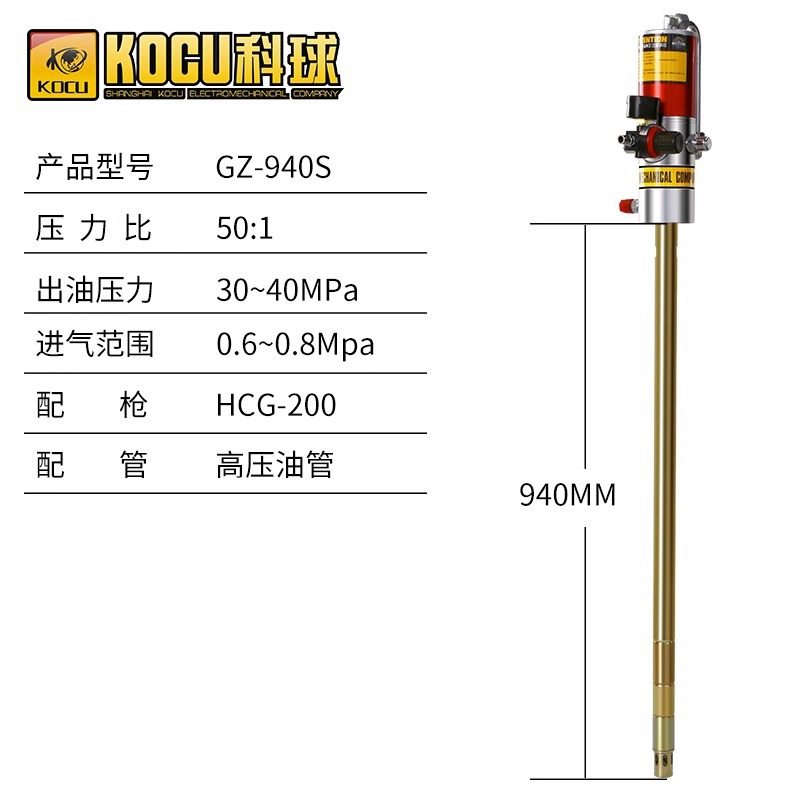 Keqiang GZ - 940 barra larga 200L barril bomba de mantequilla neumática máquina de llenado de máquina de inyección de grasa de ametralladora de mantequilla de alta presión