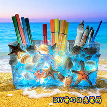 ��ͯ�ֹ�diy�������ϰ����b�l�⺣��ؐ���PͲ�����ռ{�� �������