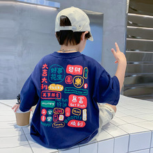 潮牌纯棉男童短袖T恤夏季2024年新款韩版儿童体恤中大童半袖夏装