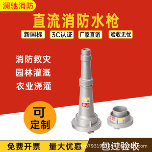 Fire Water Gun 65 National Standard Dc Water Gun Head Fire Hydrant Water Gun Buckle Interface Fire Internal Buckle Interface Water Gun