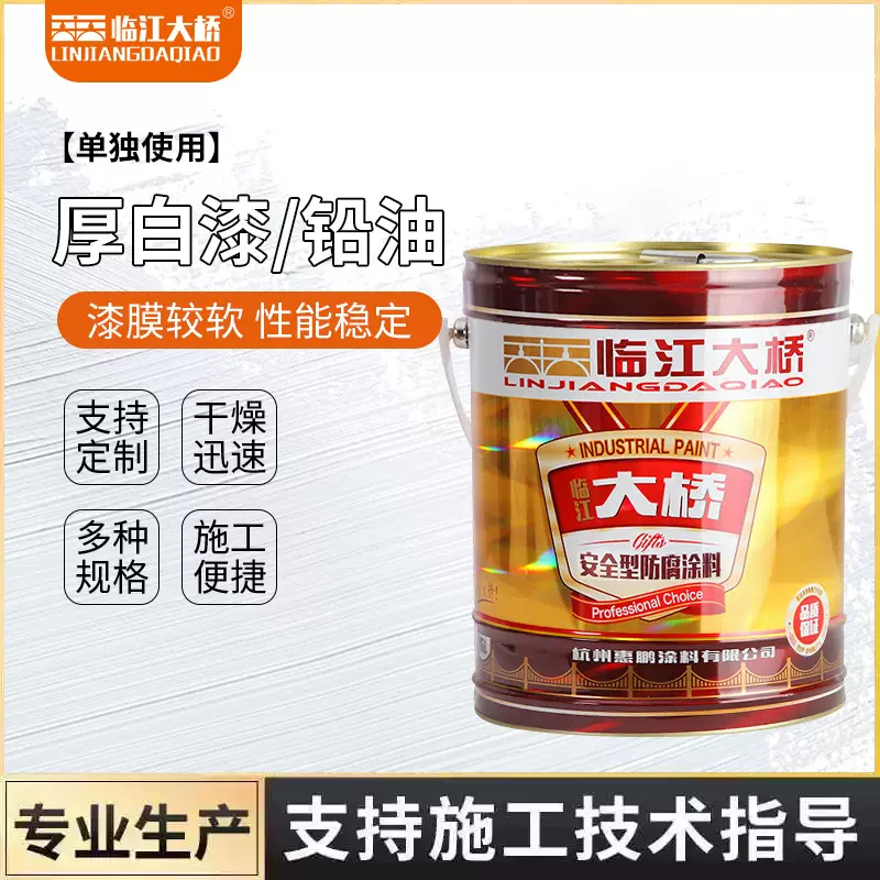 临江大桥厚白漆防腐蚀耐摩擦管子螺纹管道接口密封涂层防氧化油漆