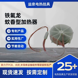 加热器;半导体材料;电热器