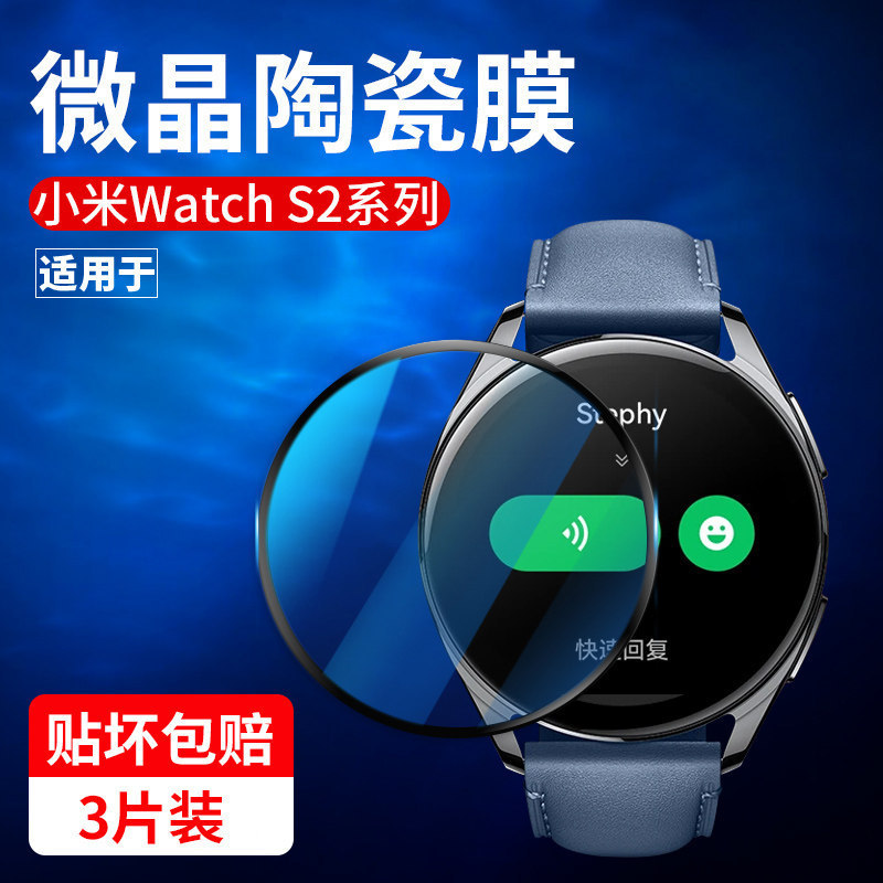 Suitable for Xiaomi Watchs2 Tempered Hydrogel Film Xiaomi Watch S1Pro Protective Film Watch Smart Watch Wat