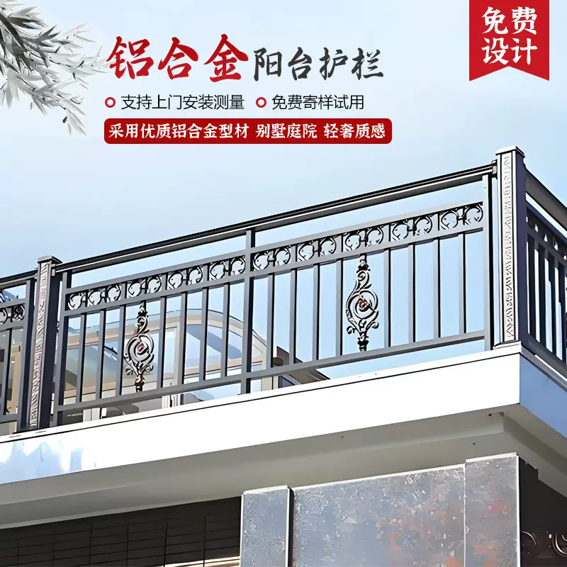 现货加厚窗口阳台防护栏别墅小区楼顶露台隔离围栏铝合金阳台护栏