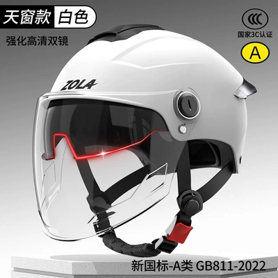 Motosiklet dəbilqələri, Helmet, National Standard Electric Vehicle Helmet - one-size-fits-all-3c-moon-shadow-white-hd-dual-mirrors-ventilated-skylight-dirt-resistant-new-national-standard-class-a