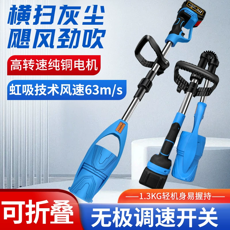 Литиевые электрические садовые фены Электрические выдувные станки можно складывать ручные выдувные ветряные вентиляторы с высокой мощностью зарядки