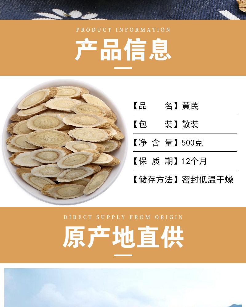 Astragalus Root Slices Huang Qi 500g Dried Bulk Herb for Decoction and Tea key features