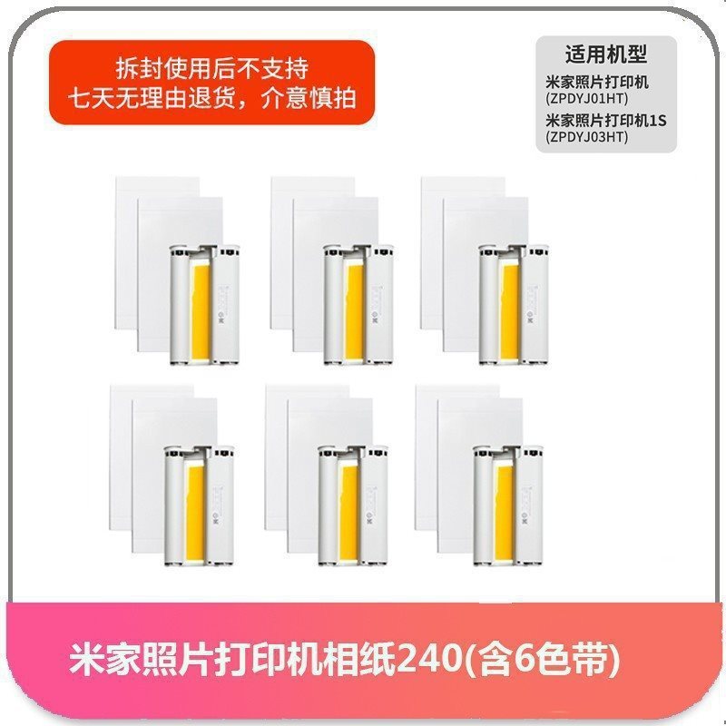 打印机色带照片打印机米家相纸寸小米寸照片打印纸照片|undefined