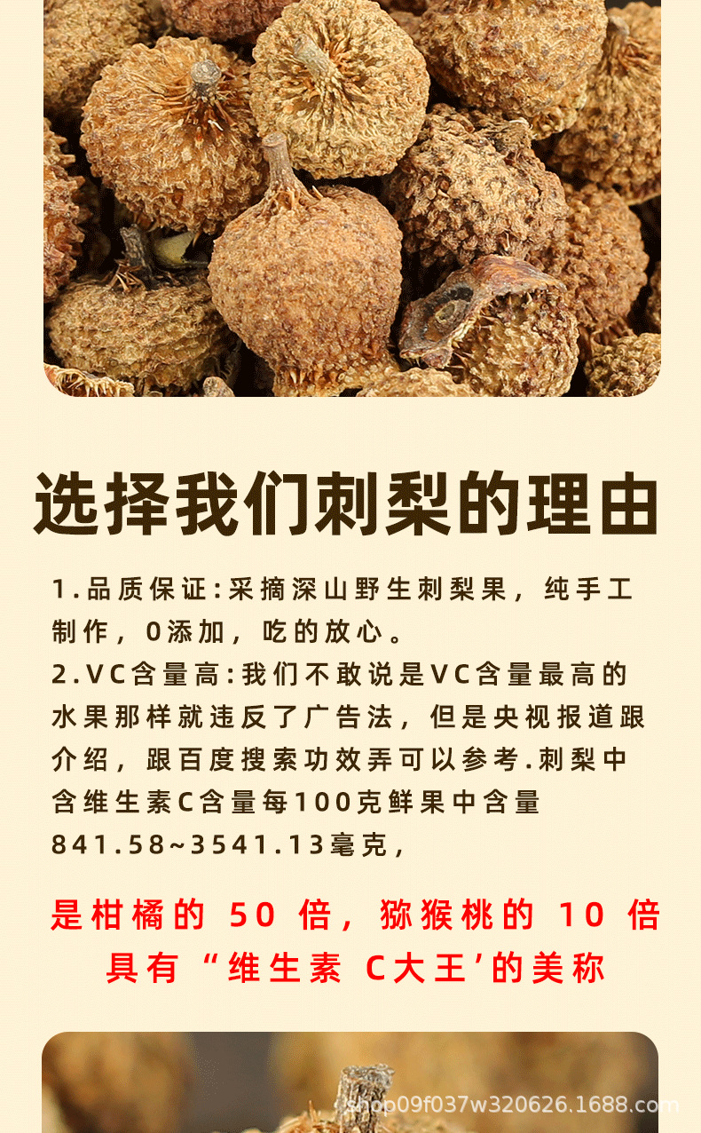 Wild Cili Fruit Dried Rosa roxburghii Tea and Wine Herb Ci Li 500g Large Grade specifications