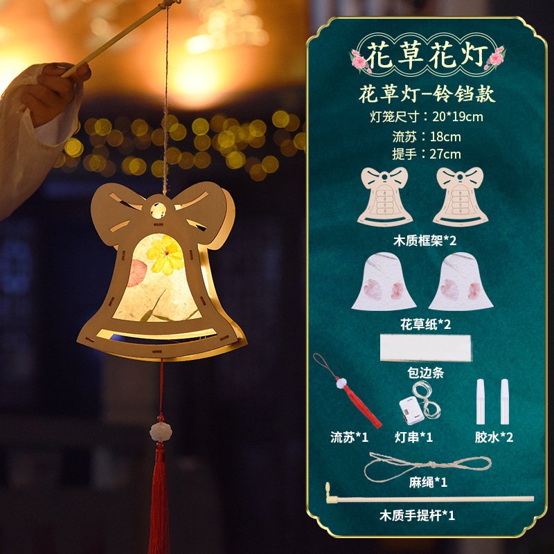 中秋兔子灯笼手工diy制作材料包儿童手提小花灯古风花草自制宫灯|undefined