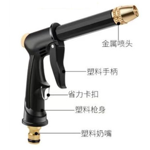 Factory supply black plastic body copper plated front plate machine high pressure car wash water gun household shower car wash water gun