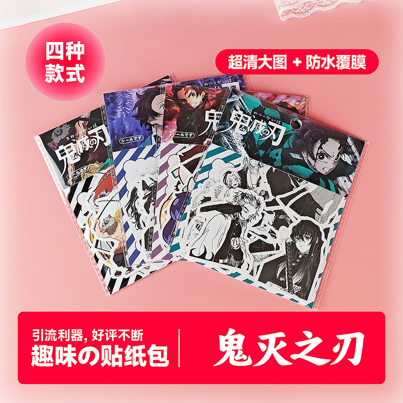 Demon Slayer Stickers Emoticon Pack Japanese Anime DIY Personalized Graffiti Creative 2D Merchandise Waterproof Decals