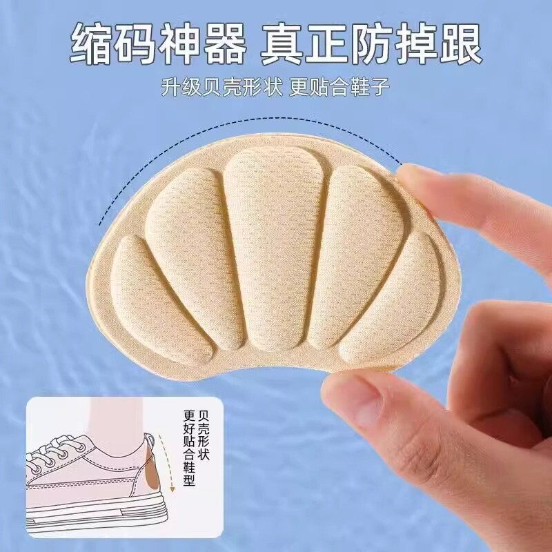 スポーツシューズのヒールステッカー、大きいサイズから小さいサイズへの変更、足のヒールにフィットする特殊なハーフサイズパッド、耐摩耗性革靴|undefined