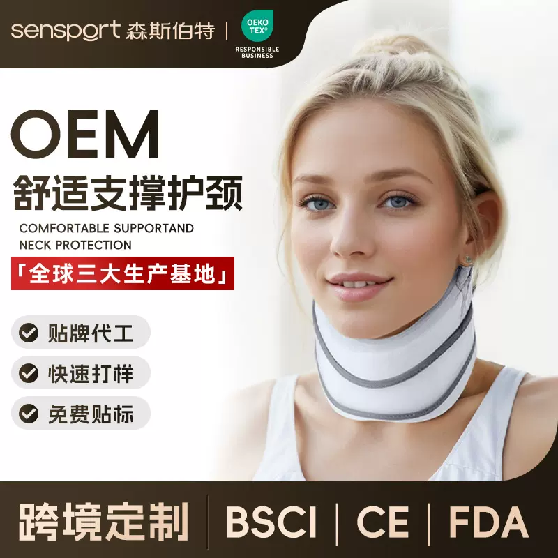 跨境定制轻海绵护颈脖子办公久坐防低头高弹辅助支撑颈部睡眠颈枕