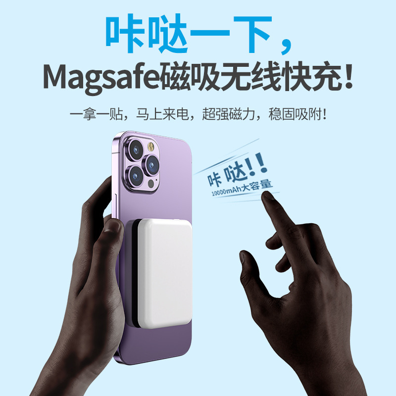 适用苹果Magsafe磁吸无线充电宝10000毫安快充移动电源power bank|undefined