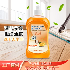 多用途清洁剂;油污清洁剂;地板清洁剂