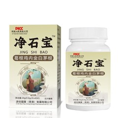 【香港済世国薬】浄石宝葛根鶏内金白茅根打錠キャンディー40枚