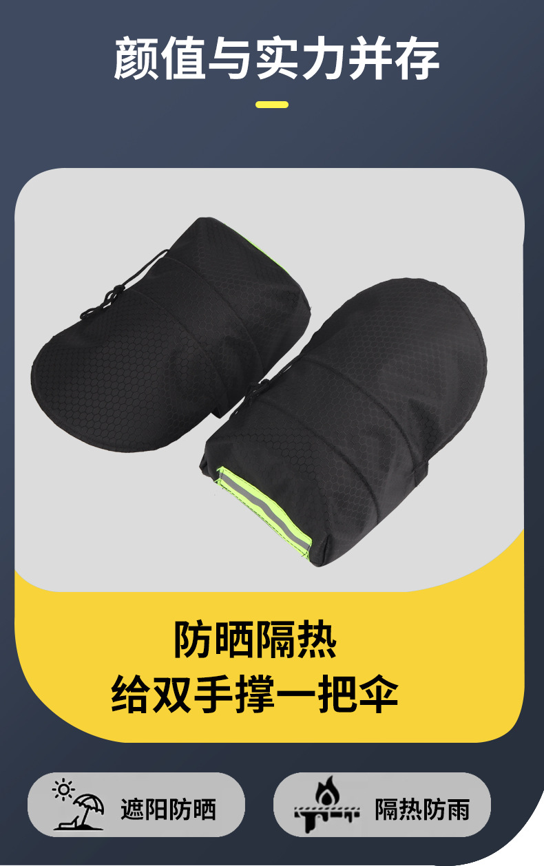Sunshade, Waterproof, Windproof and Anti-Uv Handlebar Cover, Electric Vehicle Sun Protection Gloves, Summer Battery Motorcycle Hand Guard