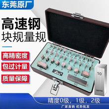 量块标准块公制块规套装高精度千分尺卡尺校准对块0级1级量具
