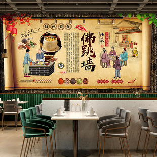 Nostalgic retro Buddha jump wall background wall full altar incense decoration wallpaper fukushou full decoration wallpaper Fujian restaurant mural