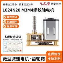 N20减速直流微型减速电机齿轮箱小马达1024N20螺纹轴轴长可定制