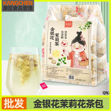金银花茉莉花茶包玫瑰花柠檬片组合小包装茉莉花干花泡水喝代用茶