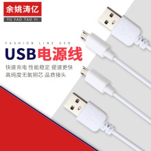 加工定制2A电流USB转迈克Micro USB对V8口蓝牙音箱充电宝充电线