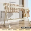 Milk white [1.5-2.5m telescopic & liftable] flagship model + shoe rest + windproof