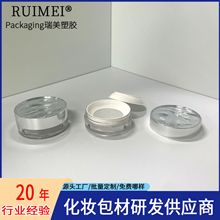 波纹顶片散粉空盒透明蜜粉定妆粉空盒包材圆形散粉盒厂家直供定 Z