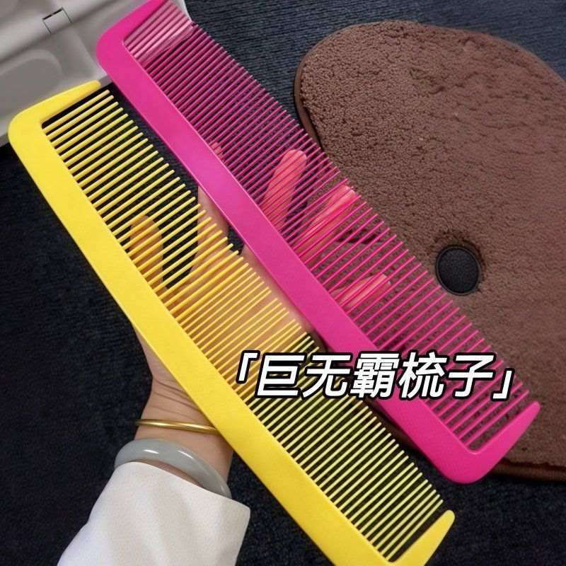 超大号夸张搞笑道具梳子舞台表演梳子创意减压直发梳子|undefined
