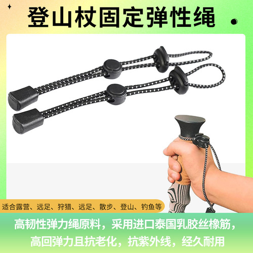 Wholesale outdoor tents adjustable hiking sticks elastic ropes with reflective sport elastic tight ropes for tying backpacks