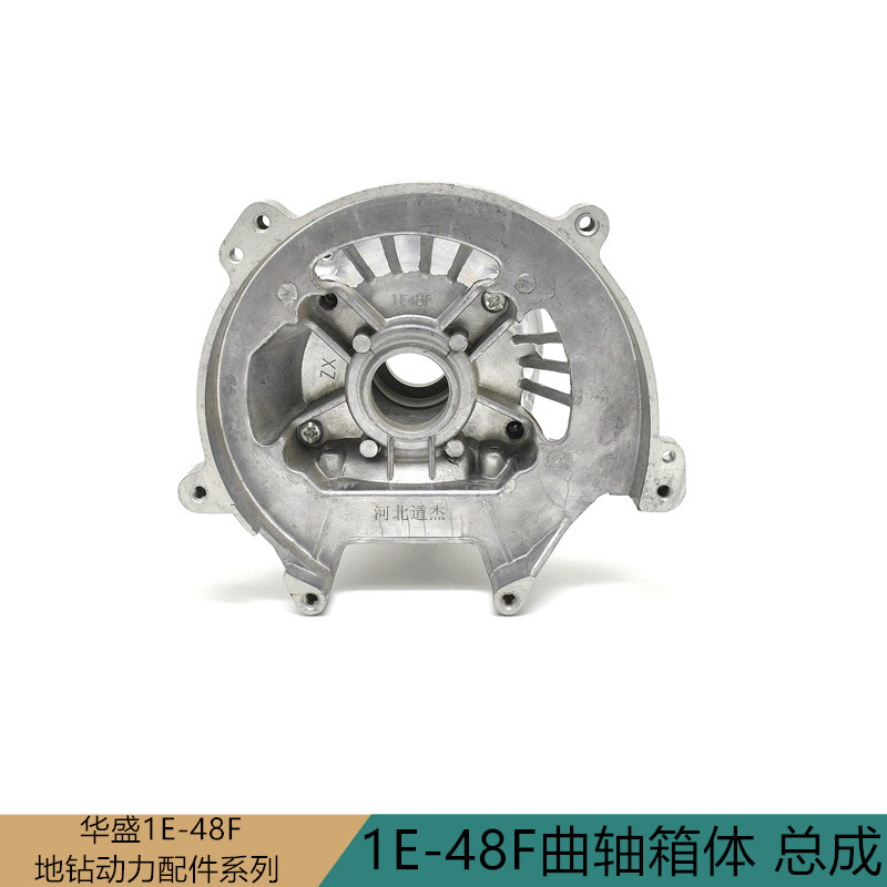 1E48F铝曲轴箱体总成山东永佳华盛科赛地钻园林挖坑植树机械配件