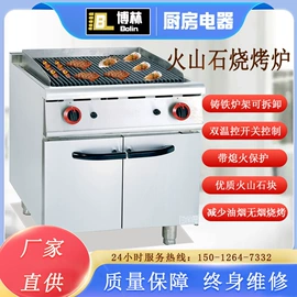 扒炉/铁板烧;商用多士炉;煲仔饭机