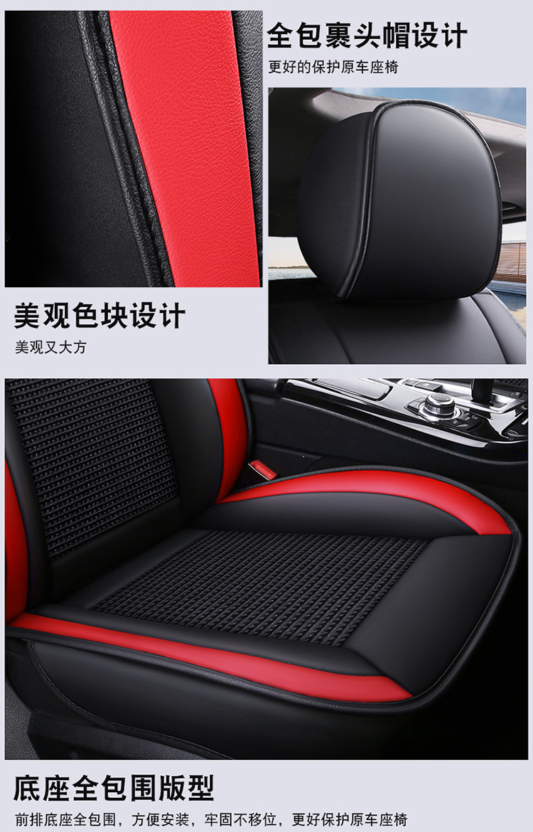 Cross-Border Car Seat Cover, Fully Enclosed, Cartoon Design, Five-Seater, Suitable for All Seasons, Ice Silk, Wear-Resistant Leather, Summer Seat Cushion Cover