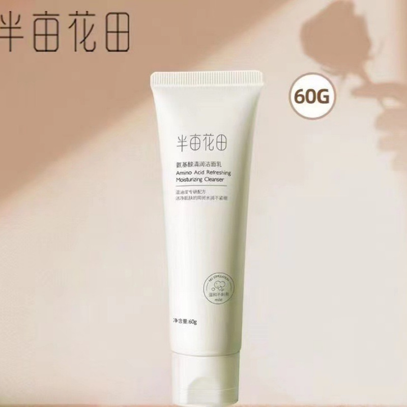 氨基酸苦参面米清润樱花身体酵氨基藠半亩洁面乳斯洁花果乳酰胺|undefined