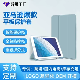 平板电脑配件;电吹风;手写笔