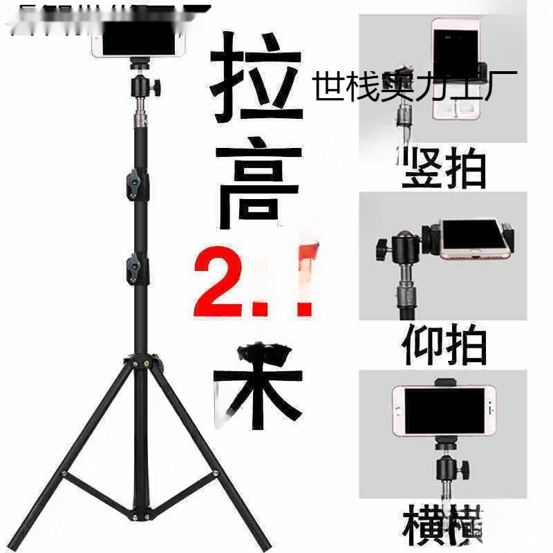 휴대 전화 스탠드 다기능 라이브 방송 스탠드 블루투스 카메라 앵커 셀카 스틱 데스크탑 침대 옆 바닥 삼각대