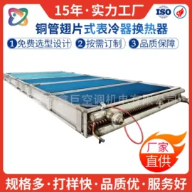 冷凝器;蒸发器;换热器