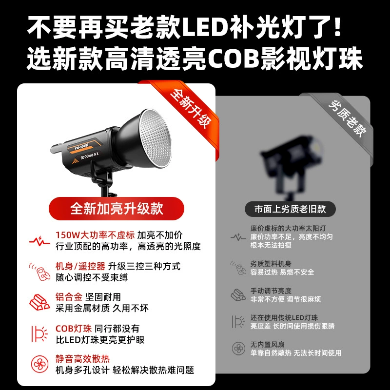 [Manufacturer direct sales] 150W solar lamp live fill light spotlight for live streaming photography indoor photo