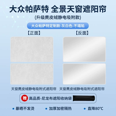 Sun shade Tan Yue Tuang Suede - volkswagen-19-21-passat-sunroof-sunshade-electrostatic-adsorption-model-suede-beige