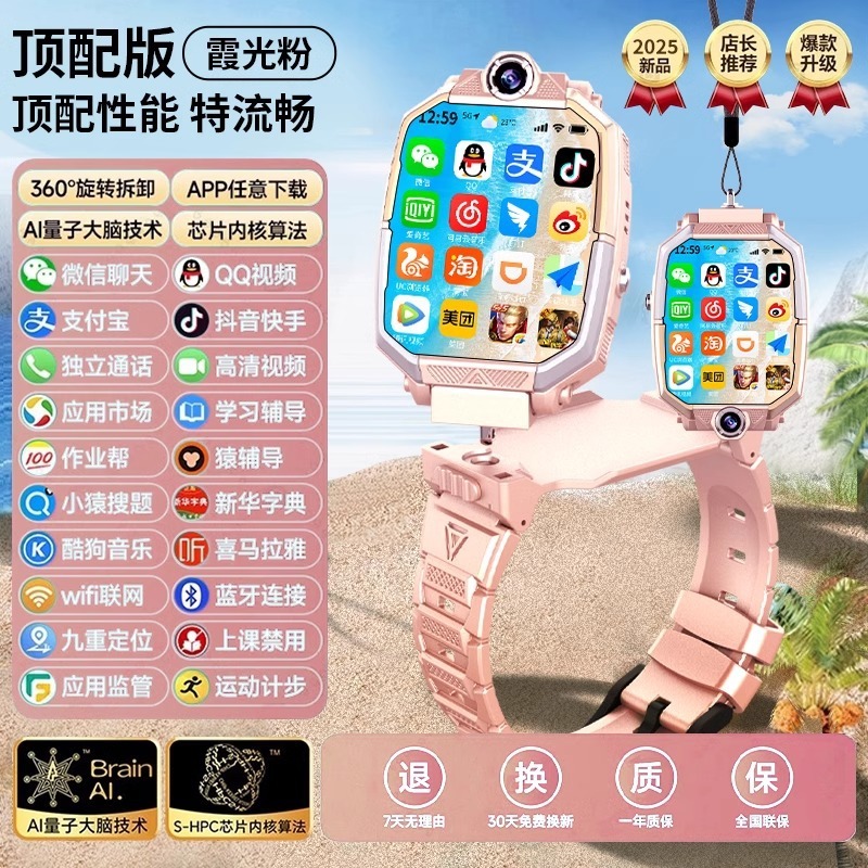 【公式正規品】スマートフォン ウォッチ カード ポジショニング 防水 フルネットワーク Wi-Fi ビデオ通話 男の子 女の子用|undefined