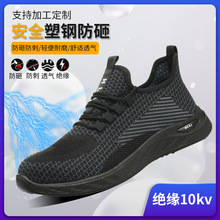 �w���ڱ�Ь��ʿ���ҷ��̴��^��10kv��ȫЬ��ĥ�p��͸�����늹�Ь
