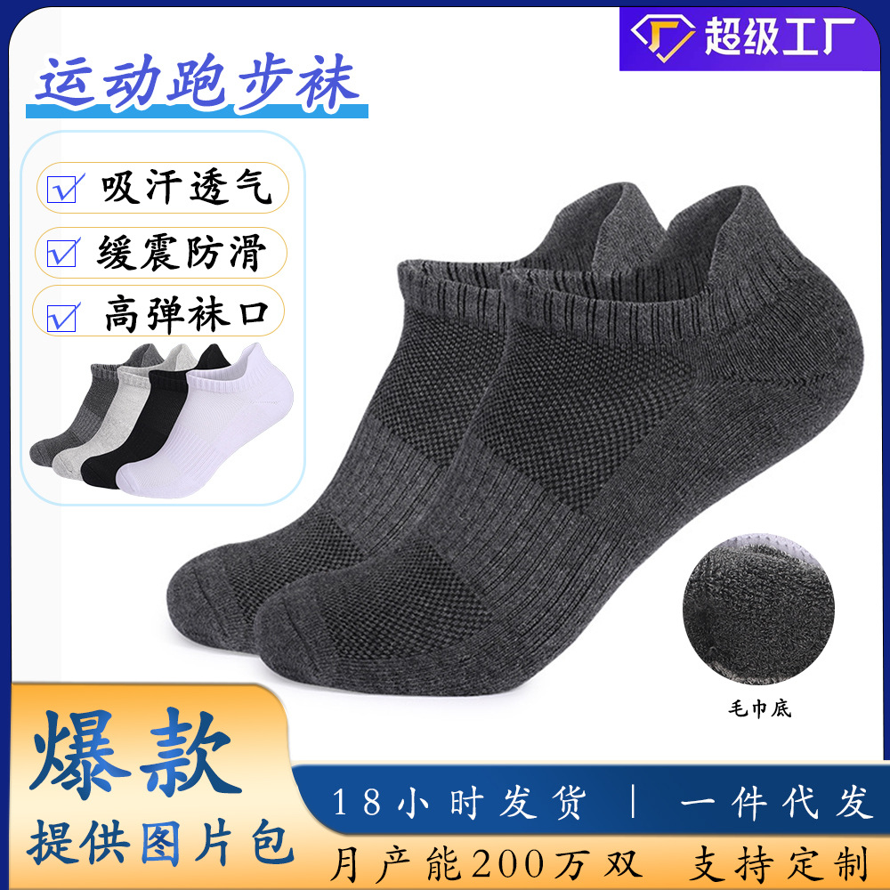 Two Wolf Thickeneded Towel Bottom Running Socks Combed Cotton Socks Sweat-Absorbent, Deodorant and Breathable Sports Outdoor Socks