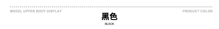 颜色标-黑色.jpg