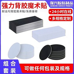 袋入りのマジックテープの四角形の円形の固定器の跡がない滑り止めのソファーはステルスを貼って両面の子の母の貼りを防ぎます。