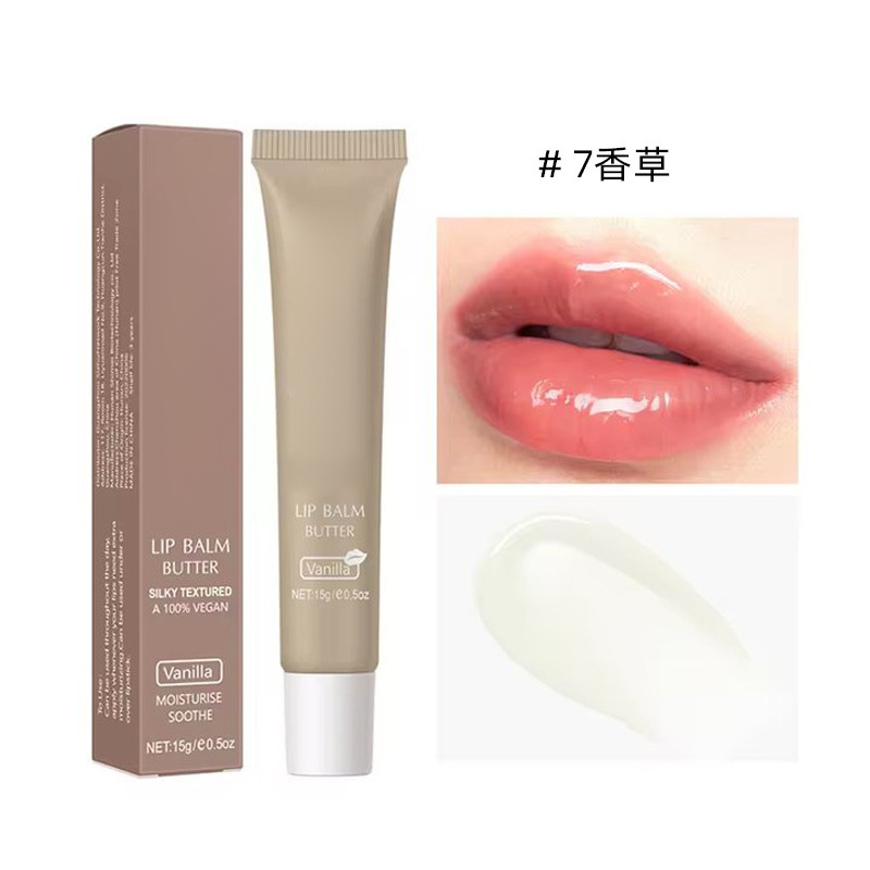 버터 립밤 #7 바닐라 (중립 버전)